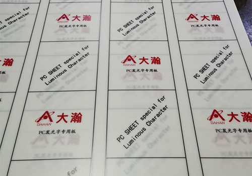 PC漫反射板